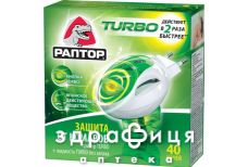 Раптор компл устройство+ликвид жидкость от комаров 40 ночей