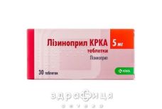 Лизиноприл КРКА  таб 5мг №30 - таблетки от повышенного давления (гипертонии)