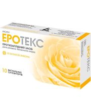 ЭРОТЕКС ЭРОТЕКС