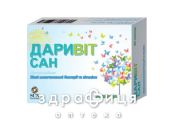 Даривiт сан капс №30