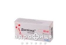 Диаглизид таблетки 0,08г №60