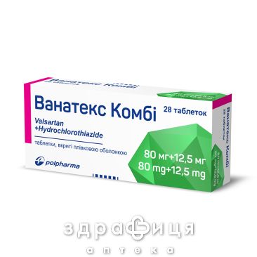 Ванатекс комбi таб в/о 80мг/12.5мг №28 - таблетки від підвищеного тиску (гіпертонії)