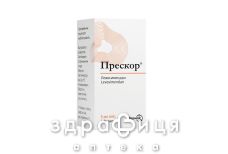 Прескор конц д/приг р-ну д/інф 2,5мг/мл 5мл №1
