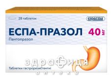 Эспа-празол таблетки гастрорез 40мг №28