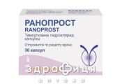 Ранопрост капс 0,4мг №30 лекарство от простатита