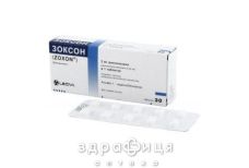Зоксон 2 таб 2мг №30 - таблетки від підвищеного тиску (гіпертонії)