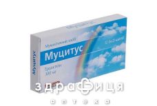 Муцитус капс 300мг №12 таблетки від кашлю сиропи