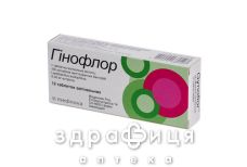 Гiнофлор табл. пiхв. №12 свічки від молочниці, таблетки вагінальні
