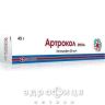 Артрокол гель 25мг/г 45г хондропротектори