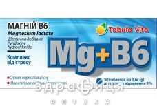 Магній в6 табула віта таблетки №50