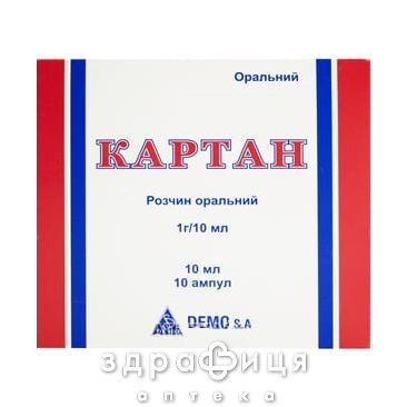 Картан р-р орал 1г/10мл 10мл №10 аминокислоты
