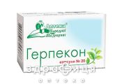 Герпекон капс №20 імуномодулятор