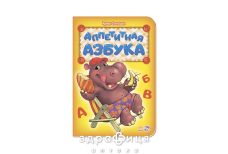 Книга алфавит аппетитный алфавит (укр) Детская игрушка