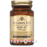 Solgar вітамін д3 400мо капс №60 вітамін Д (D)