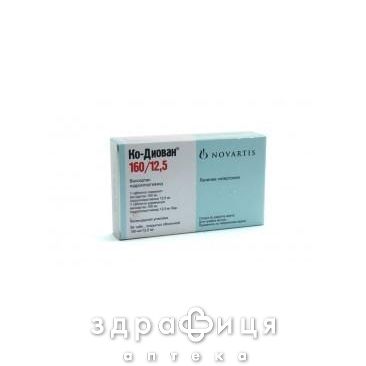 Ко-дiован таблетки в/о 160 мг + 12,5 мг №14 таблетки від тиску