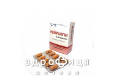 Нейралгин капс 400мг №30