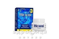 Мелани капс №14