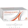 Итоприд ксантис таб 50мг №40 спазмолитики для кишечника
