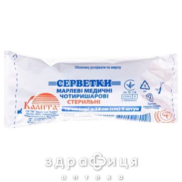 Салфетки стер 14х16 4-х слойные №5