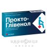 Прокто-глiвенол суп ректал №10 свічки від геморою, мазь, таблетки