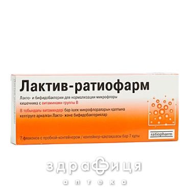 Лактив-ратиофарм acute №7 Пробиотики для кишечника от дисбактериоза