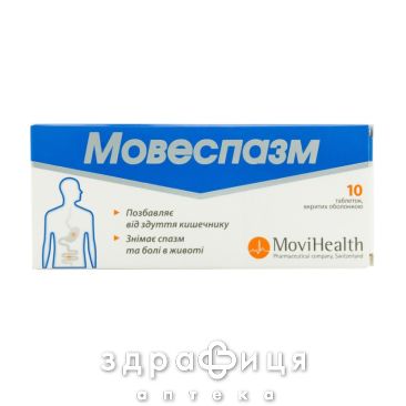 МОВЕСПАЗМ, таблетки в/о №10 спазмолітики для кишечника