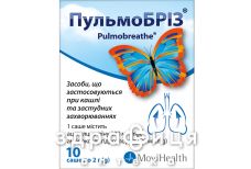 ПУЛЬМОБРIЗ пор д/оральної суспензiї 2г саше №10