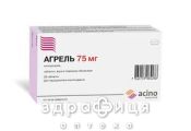 Агрель таблетки 75мг №28 противотромбозные 