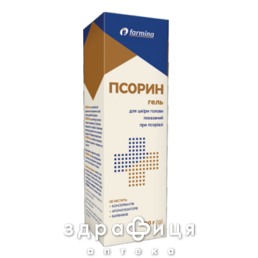 ПСОРИН ГЕЛЬ Д/ШКІРИ 200Г