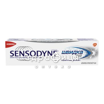 Зубная паста Сенсодин быстрое действие 75мл - 2
