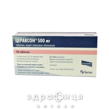 Цераксон таблетки в/о 500мг №20 таблетки для пам'яті