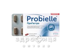 Probielle (Пробиель) прогастро таблетки №10