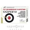 Sniperr 10 тест багатопрофiльний д/виявлення наркотикiв у сечi