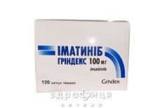 Iматинiб грiндекс капс 100мг №120 Протипухлинний препарати