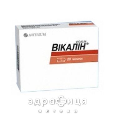 Вiкалiн таблетки №10 таблетки від печії
