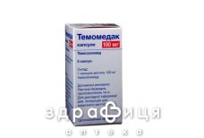 Темомедак капс 100мг №5