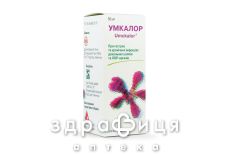 Умкалор р-р д/перор прим 50мл