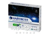 Найтвелл капс №20