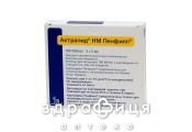 АКТРАПIД НМ ПЕНФIЛЛ Р-Н Д/IН 100 МО/МЛ КАРТР 3МЛ №5 лікарство від діабету