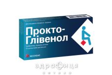 ПРОКТО-ГЛИВЕНОЛ СУПП 400МГ №10 свечи от геморроя, мазь, таблетки