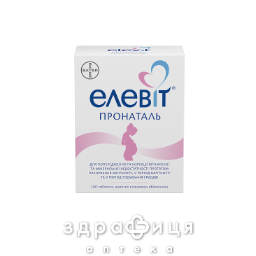 Елевiт пронаталь таблетки в/о №100 (20х5)