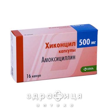 ХIКОНЦИЛ КАПС 500МГ №16 антибіотики