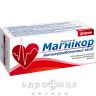 Магнiкор таб форте в/о №100 (10х10) бл препарат для розрідження крові