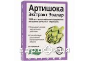 Артишоку екстракт таб 0,59г №60 гепатопротектори для печінки