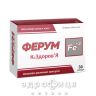 Ферум капсулы 500мг №30 железо