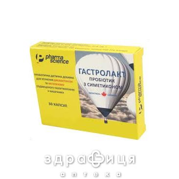 Гастролакт капс №30