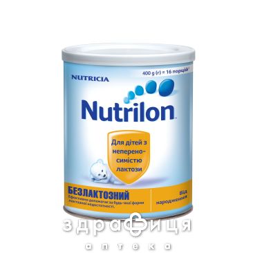 Nutricia (Нутриция) нутрилон безлактозный 400г