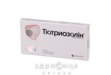 Тиотриазолин 25мг/мл 2мл №10 препараты для печени и желчного пузыря 