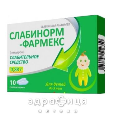 СЛАБИНОРМ-ФАРМЕКС СУПП 0,88Г №10