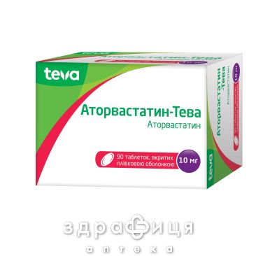 Аторвастатин-тева таб в/о 10мг №90 препарати для зниження холестерину